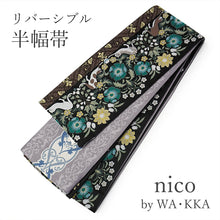 画像をギャラリービューアに読み込む, 半幅帯 リバーシブル nico 黒地 Cats away 長尺 半巾帯 wakka 小袋 おしゃれ 日本製 帯 着物 カジュアル 普段着 猫 花 ネコ モダン