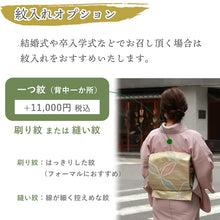 画像をギャラリービューアに読み込む, 東レシルック美來 洗える反物 両面染め角通し小紋 フルオーダーお仕立て付き 全8色 レディース ちらりと見える裏地が粋な江戸小紋 フォーマルにもカジュアルにも