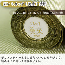画像をギャラリービューアに読み込む, 東レシルック美來 洗える反物 両面染め角通し小紋 フルオーダーお仕立て付き 全8色 レディース ちらりと見える裏地が粋な江戸小紋 フォーマルにもカジュアルにも