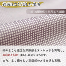 画像をギャラリービューアに読み込む, 東レシルック美來 洗える反物 両面染め角通し小紋 フルオーダーお仕立て付き 全8色 レディース ちらりと見える裏地が粋な江戸小紋 フォーマルにもカジュアルにも