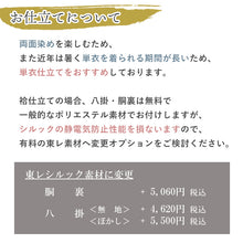 画像をギャラリービューアに読み込む, 東レシルック美來 洗える反物 両面染め角通し小紋 フルオーダーお仕立て付き 全8色 レディース ちらりと見える裏地が粋な江戸小紋 フォーマルにもカジュアルにも