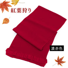 画像をギャラリービューアに読み込む, 正絹ちりめん帯揚げ 無地 秋色3枚セット 濃赤 からし 抹茶 紅葉・ハロウィン・女子会をイメージした秋カラーのセット レディース