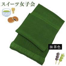 画像をギャラリービューアに読み込む, 正絹ちりめん帯揚げ 無地 秋色3枚セット 濃赤 からし 抹茶 紅葉・ハロウィン・女子会をイメージした秋カラーのセット レディース