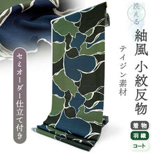 画像をギャラリービューアに読み込む, 洗える 着物 反物 紬風 レディース セミオーダー 仕立て付 緑 ブラック 猫 迷彩 XS S M L XL 袷 単衣 テイジン素材 NKF エヌケーエフ 和装 和服 女性 小紋 きもの 羽織 コート ポリエステル