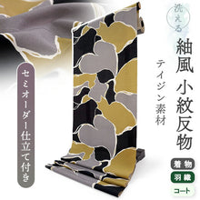 画像をギャラリービューアに読み込む, 洗える 着物 反物 紬風 レディース セミオーダー 仕立て付 黄 グレー 猫 迷彩 XS S M L XL 袷 単衣 テイジン素材 NKF エヌケーエフ 和装 和服 女性 小紋 きもの 羽織 コート ポリエステル