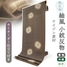 画像をギャラリービューアに読み込む, 洗える 着物 反物 紬風 レディース セミオーダー 仕立て付 カーキ 鮫 源氏香 古典 XS S M L XL 袷 単衣 テイジン素材 NKF エヌケーエフ 和装 和服 女性 小紋 きもの 羽織 コート ポリエステル