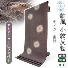 画像をギャラリービューアに読み込む, 洗える 着物 反物 紬風 レディース セミオーダー 仕立て付 赤茶 鮫 源氏香 古典 XS S M L XL 袷 単衣 テイジン素材 NKF エヌケーエフ 和装 和服 女性 小紋 きもの 羽織 コート ポリエステル