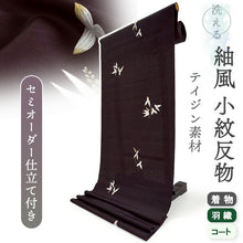 画像をギャラリービューアに読み込む, 洗える 着物 反物 紬風 レディース セミオーダー 仕立て付 深紫 オモダカ XS S M L XL 袷 単衣 テイジン素材 NKF エヌケーエフ 和装 和服 女性 小紋 きもの 羽織 コート ポリエステル