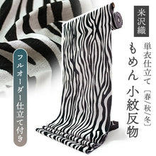 画像をギャラリービューアに読み込む, 綿きもの 小紋反物 フルオーダー仕立て付き 白 黒 ゼブラ WEAVE of EDEN 風通織 質の良い米沢織の木綿着物 柔らかなガーゼ風の手触り オールシーズンの普段着に 日本製