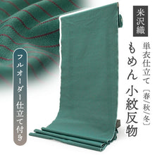 画像をギャラリービューアに読み込む, 綿きもの 小紋反物 フルオーダー仕立て付き グリーン 縞 KIPPE 質の良い米沢織の木綿着物 柔らかなガーゼ風の手触り オールシーズンの普段着に 日本製