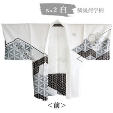 画像をギャラリービューアに読み込む, 洗えるメンズ羽織 鱗幾何学柄 黒 白 M L LL 成人式や卒業式に