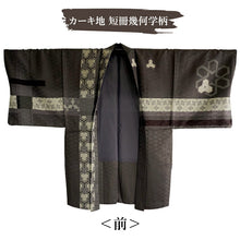 画像をギャラリービューアに読み込む, 洗えるメンズ羽織 短冊幾何学柄 カーキ M L LL 成人式や卒業式に