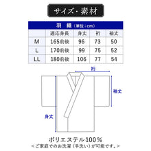 画像をギャラリービューアに読み込む, 洗えるメンズ羽織 短冊幾何学柄 カーキ M L LL 成人式や卒業式に
