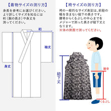 画像をギャラリービューアに読み込む, 洗える メンズ羽織・着物・袴3点セット 黒 ブラックシルバー 幾何学 M L LL 成人式や卒業式に