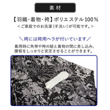 画像をギャラリービューアに読み込む, 洗える メンズ羽織・着物・袴3点セット 黒 ブラックシルバー 幾何学 M L LL 成人式や卒業式に