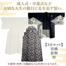 画像をギャラリービューアに読み込む, 洗える メンズ羽織・着物・袴3点セット 黒 ブラックシルバー 幾何学 M L LL 成人式や卒業式に