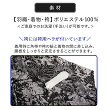 画像をギャラリービューアに読み込む, 洗える メンズ羽織・着物・袴3点セット 白 ホワイトシルバー 幾何学 M L LL 成人式や卒業式に