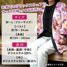 画像をギャラリービューアに読み込む, はんてん レディース 半纏 リバーシブル 黒 赤茶 七宝 乱菊 木の実 フリーサイズ リバーシブル 軽くて暖かい 部屋着やお散歩に 防寒・節電に