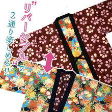画像をギャラリービューアに読み込む, はんてん レディース 半纏 リバーシブル 黒 赤茶 七宝 乱菊 木の実 フリーサイズ リバーシブル 軽くて暖かい 部屋着やお散歩に 防寒・節電に