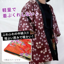 画像をギャラリービューアに読み込む, はんてん レディース 半纏 リバーシブル 黒 赤茶 七宝 乱菊 木の実 フリーサイズ リバーシブル 軽くて暖かい 部屋着やお散歩に 防寒・節電に
