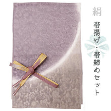 画像をギャラリービューアに読み込む, 正絹 帯揚げ帯締めセット フォーマル向き帯揚げ (薄茶地に青と紫の丸 唐花地紋) 平組 帯〆 (渋赤紫) 和装小物 レディース