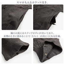 画像をギャラリービューアに読み込む, カーディガン 和装コート チャコール YOUTOWA 継ぎ目のない求心編みのウール和装カーディガン 洋服にも合うモードでお洒落なデザイン