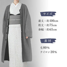 画像をギャラリービューアに読み込む, カーディガン 和装コート チャコール YOUTOWA 継ぎ目のない求心編みのウール和装カーディガン 洋服にも合うモードでお洒落なデザイン