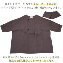 画像をギャラリービューアに読み込む, スタンドカラー付きスクエアコート チャコール YOUTOWA フェルト状の冬でもあったか和装コート シンプルで洗練されたデザインがおしゃれ