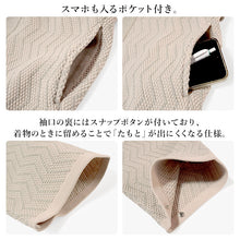 画像をギャラリービューアに読み込む, ニットドッキングコート ベージュ YOUTOWA ビーバー生地とニットを組み合わせた冬のコート 人気のへちま衿が和装にもぴったり