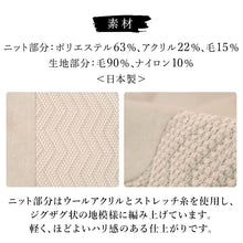 画像をギャラリービューアに読み込む, ニットドッキングコート ベージュ YOUTOWA ビーバー生地とニットを組み合わせた冬のコート 人気のへちま衿が和装にもぴったり