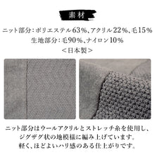 画像をギャラリービューアに読み込む, ニットドッキングコート グレー YOUTOWA ビーバー生地とニットを組み合わせた冬のコート 人気のへちま衿が和装にもぴったり