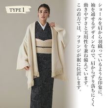 画像をギャラリービューアに読み込む, フリンジショールカーディガン ホワイト YOUTOWA 着こなし2way!ショール風に道行風に、サッと羽織れる薄手ニットカーディガン