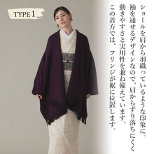 画像をギャラリービューアに読み込む, フリンジショールカーディガン パープル YOUTOWA 着こなし2way!ショール風に道行風に、サッと羽織れる薄手ニットカーディガン