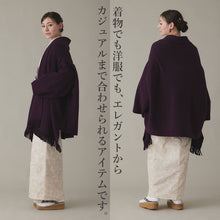 画像をギャラリービューアに読み込む, フリンジショールカーディガン パープル YOUTOWA 着こなし2way!ショール風に道行風に、サッと羽織れる薄手ニットカーディガン