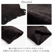 画像をギャラリービューアに読み込む, フリンジショールカーディガン チャコール YOUTOWA 着こなし2way!ショール風に道行風に、サッと羽織れる薄手ニットカーディガン