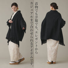 画像をギャラリービューアに読み込む, フリンジショールカーディガン チャコール YOUTOWA 着こなし2way!ショール風に道行風に、サッと羽織れる薄手ニットカーディガン