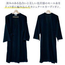 画像をギャラリービューアに読み込む, カーディガン 和装コート ダークピーコック 道中着風で着物に合うお洒落なカシュクールカーディガン 肌寒い日や冷房対策に