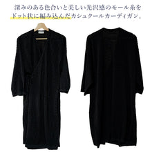 画像をギャラリービューアに読み込む, カーディガン 和装コート チャコール 道中着風で着物に合うお洒落なカシュクールカーディガン 肌寒い日や冷房対策に