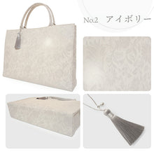 画像をギャラリービューアに読み込む, 和装バッグ A4トート マチつき 花柄地紋 3色 ライラック アイボリー ホワイト 揺れるタッセルと淡水パールのチャーム付き 超軽量で自立するベストサイズのハンドバッグ 上品でエレガントな淡色 フォーマルサブバッグにも