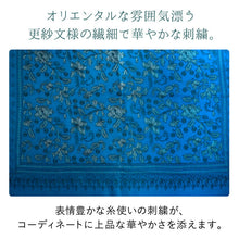 画像をギャラリービューアに読み込む, カシミール刺繍ストール 大判 ブルー グレー 更紗 ウール エスニックな花柄刺繍 秋冬にサッと羽織れる軽くて暖かいショール 和装にも洋装にも