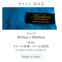 画像をギャラリービューアに読み込む, カシミール刺繍ストール 大判 ブルー グレー 更紗 ウール エスニックな花柄刺繍 秋冬にサッと羽織れる軽くて暖かいショール 和装にも洋装にも