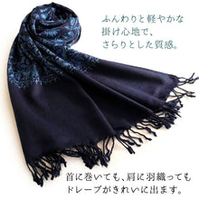 画像をギャラリービューアに読み込む, カシミール刺繍ストール 大判 紺 ネイビー ブルー 更紗 ウール エスニックな花柄刺繍 秋冬にサッと羽織れる軽くて暖かいショール 和装にも洋装にも