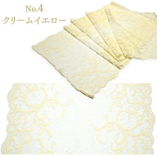 画像をギャラリービューアに読み込む, レース帯揚げ 単品 4色 ダークレッド サーモンピンク ダークグリーン クリームイエロー