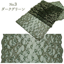 画像をギャラリービューアに読み込む, レース帯揚げ 単品 4色 ダークレッド サーモンピンク ダークグリーン クリームイエロー