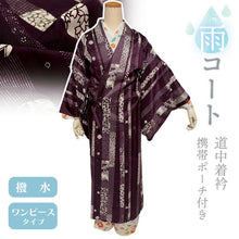 画像をギャラリービューアに読み込む, 雨コート 一部式 道中着衿 パープル さくら 紅葉 縞 XSサイズ すぐに着られる仕立て上がり 持ち運びに便利なポーチ付き 洗えるポリエステル