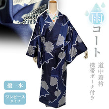 画像をギャラリービューアに読み込む, 雨コート 一部式 道中着衿 ネイビー 雪輪 XLサイズ すぐに着られるお仕立て上がり 持ち運びに便利なポーチ付き 洗えるポリエステル