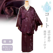 画像をギャラリービューアに読み込む, 雨コート 二部式 道中着衿 ワインレッド 蔦 Lサイズ すぐに着られるお仕立て上がり 持ち運びに便利なポーチ付き 洗えるポリエステル