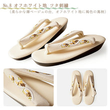 画像をギャラリービューアに読み込む, ウレタン刺繍草履 フリーサイズ 8色 レディース 幅広鼻緒で痛くない!歩きやすさ抜群のウレタン草履 カジュアルかわいい上品カラーと刺繍柄