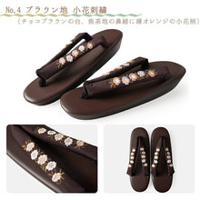 画像をギャラリービューアに読み込む, ウレタン刺繍草履 フリーサイズ 8色 レディース 幅広鼻緒で痛くない!歩きやすさ抜群のウレタン草履 カジュアルかわいい上品カラーと刺繍柄