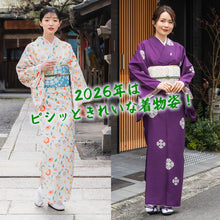 画像をギャラリービューアに読み込む, 【2026新春福袋】 着付けがうま<午>くいく!着付け小物10点福袋 衿芯 腰紐 ウエストベルト 着物クリップ コーリンベルト シャーリング伊達締め ガーゼ帯枕 前板ベルト付き 綺麗に着物が着られる10点セット